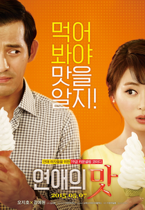 Love Clinic (Yeonaeui Mat)