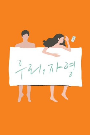  de Filme Nothing Serious (2021)