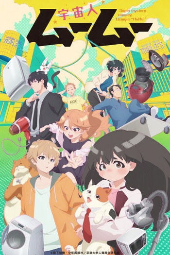  de Série Uchuujin Muumuu (2025)