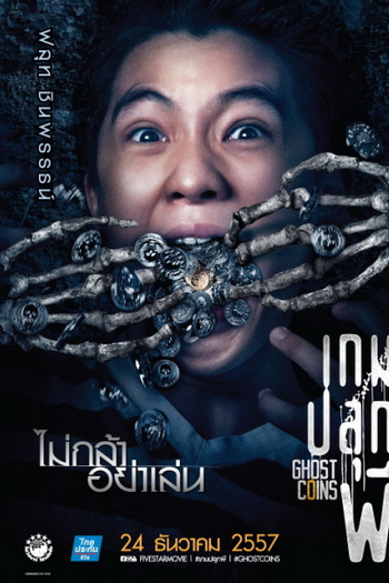  de Filme Ghost Coins (2014)