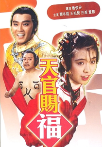 How to Choose a Royal Bride (Tian guan ci fu)