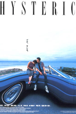 Hysteric (ヒステリック)