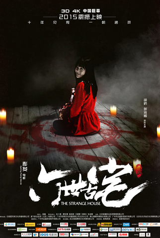 Poster 8 de Filme The Strange House (2015)