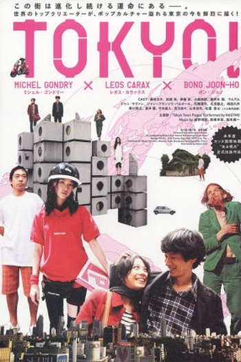  de Filme Tokyo! (2008)