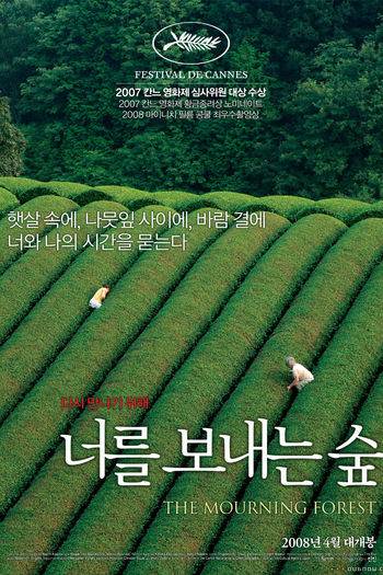  de Filme A Floresta dos Lamentos (2007)