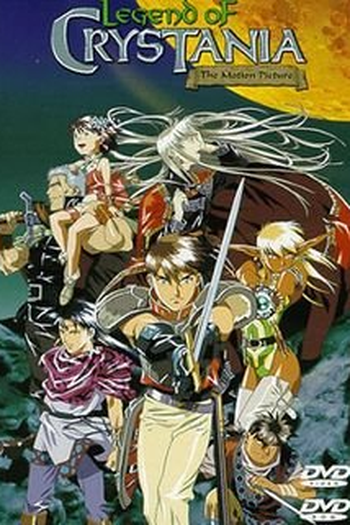 Poster de Filme Legend of Crystania  (1995)