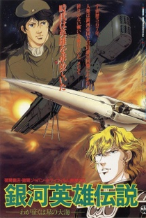 Legend of the Galactic Heroes: My Conquest is the Sea of Stars - Poster / Capa / Cartaz - Oficial 1