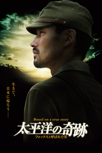  de Filme Oba: The Last Samurai (2011)