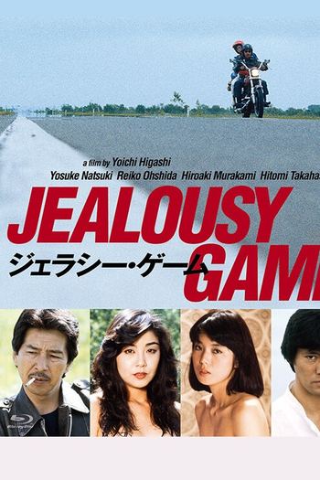  de Filme Jealousy Game (1982)