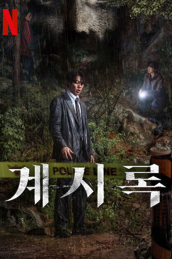  de Filme Revelações (2025)