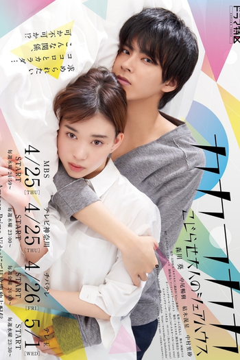  de Série Kakafukaka (2019)