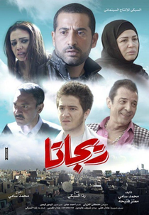 O Submundo do Cairo (Regatta)