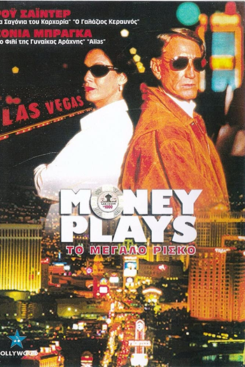  de Filme Os Jogadores (1998)