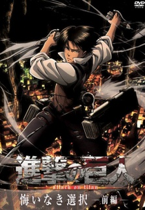Shingeki no Kyojin: No Regrets (Shingeki no Kyojin: Kuinaki Sentaku)