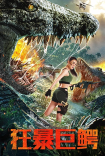 Blood Alligator - Poster / Capa / Cartaz - Oficial 1