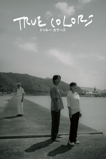 Poster de Franquia TRUE COLORS (2025) (2025)