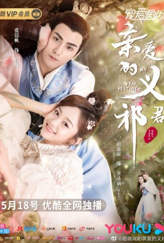 Poster 1 de Série My Dear Destiny (2020)