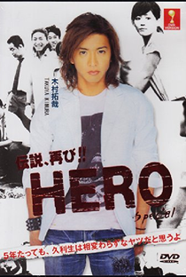 Hero (Especial) - Poster / Capa / Cartaz - Oficial 1