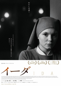 Ida - Poster / Capa / Cartaz - Oficial 5