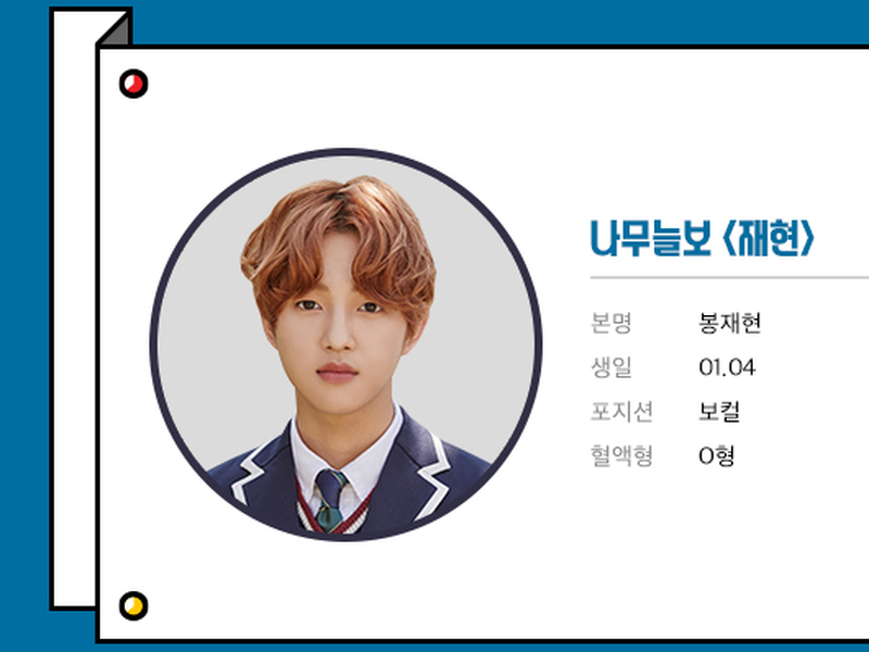 Foto 7 de 2017 Woollim Pick