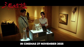 Trailer: Mudborn Trailer (2025)