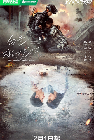 Poster 1 de Série The White Olive Tree (2025)