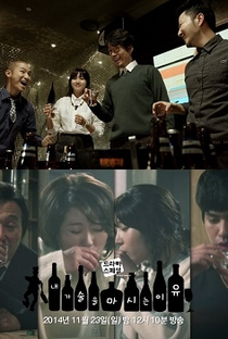 Drama Special Season 5: The Reason I Get Drunk - Poster / Capa / Cartaz - Oficial 1