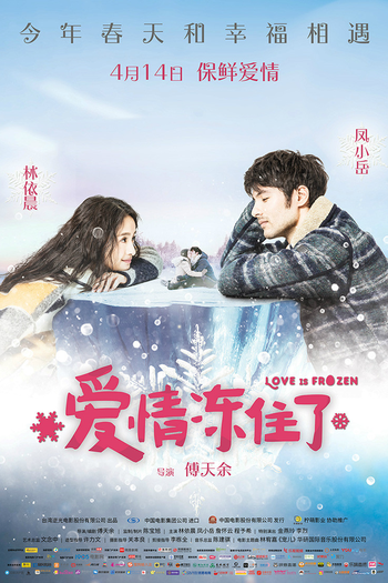  de Filme My Egg Boy (2016)