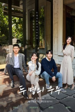 Two Universes (두 명의 우주)