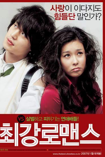  de Filme The Perfect Couple (2007)