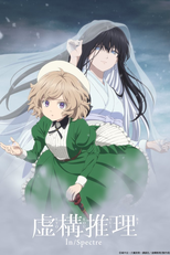 In/Spectre (2ª Temporada) (虚構推理 Season2)