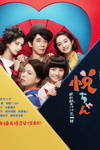  de Série Ecchan (2017)