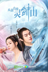 Era Uma Vez na Montanha (从前有座灵剑山)