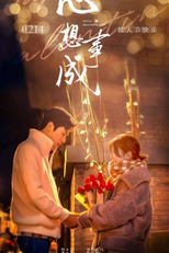 Hello Beautiful Life (心想事成)