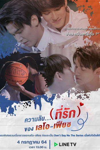 Poster de Série The Secret (Love) (2021)
