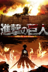 Ataque dos Titãs (1ª Temporada) (Shingeki no Kyojin)