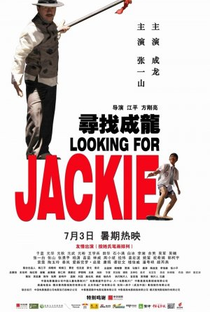 Jackie Chan: O Mestre do Kung Fu - Poster / Capa / Cartaz - Oficial 4