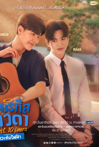 Poster 5 de Série Perfect 10 Liners (2024)