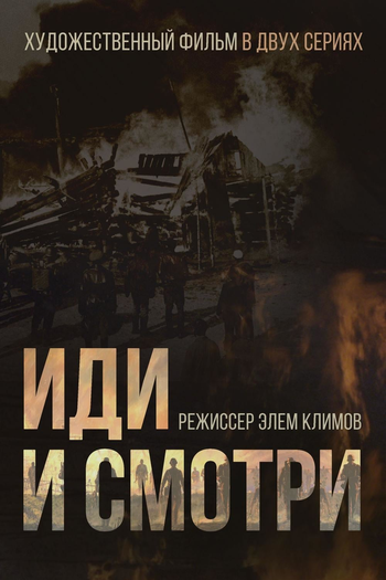  de Filme Vá e Veja (1985)