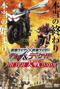 Kamen Rider × Kamen Rider W & Decade: Movie War 2010 - Poster / Capa / Cartaz - Oficial 2