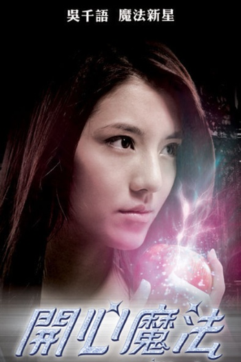  de Filme Magic to Win (2011)