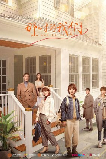  de Série We At That Time (2021)