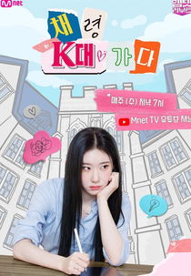 Chaeryeong Goes to K University (Chaeryeong Goes to K University)