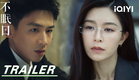 Trailer: Five rewinds, fate remade. Warped time—truth? | 不眠日 Mobius | iQIYI | Stay tuned