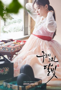 Moonlight Drawn by Clouds - Poster / Capa / Cartaz - Oficial 4