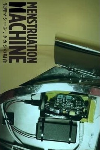 Poster de Curta Menstruation Machine, Takashi’s Take (2010)