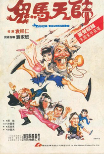 Drunken Wu tang - Poster / Capa / Cartaz - Oficial 1