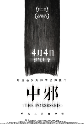  de Filme Haunted Sisters (2017)