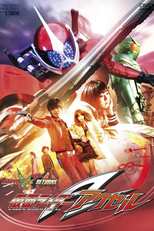 Kamen Rider W Returns: Kamen Rider Accel (Kamen Rider W Returns: Kamen Rider Accel)
