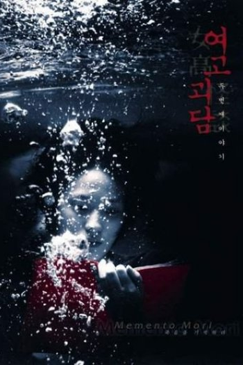  de Filme Whispering Corridors 2: Memento Mori (1999)